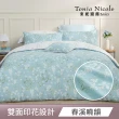 【Tonia Nicole 東妮寢飾】100%精梳棉兩用被床包枕套組-雙人/加大均一價(多款任選)