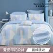 【Tonia Nicole 東妮寢飾】100%精梳棉兩用被床包枕套組-雙人/加大均一價(多款任選)