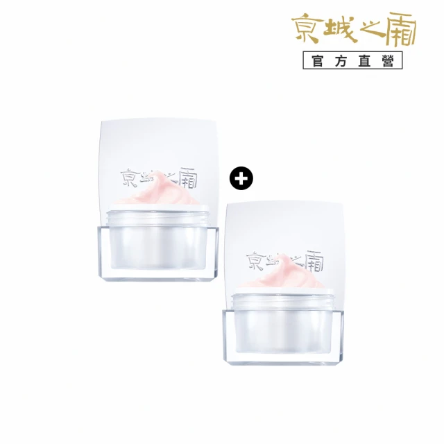 【牛爾京城之霜】買1送1 超激光束美白精華霜28g x2入