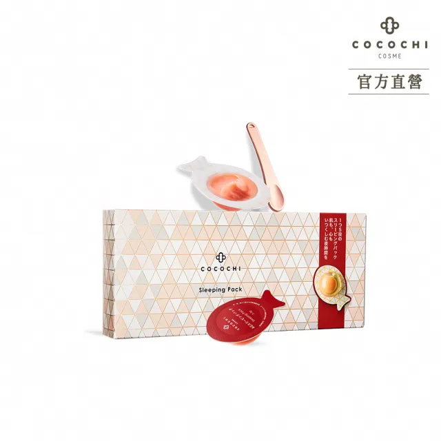 【cocochi】日本AG抗糖小肌蛋晚安面膜(5入)