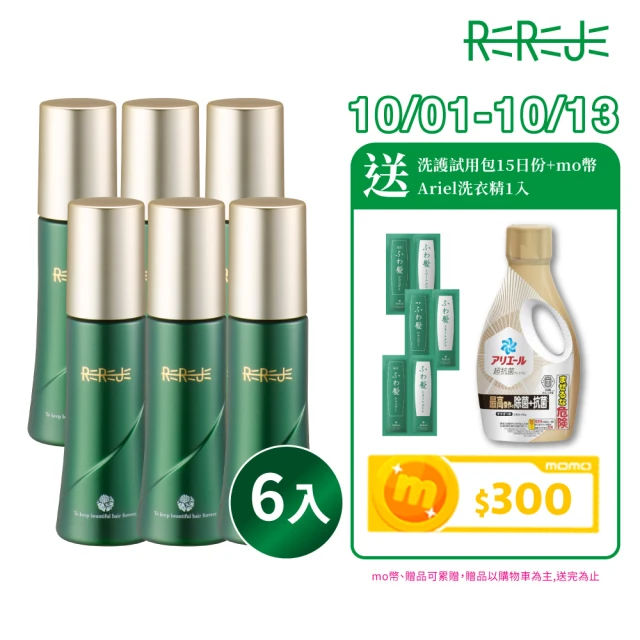 【REREJE 日麗生】RRJ豐盈養髮液6入組(女人我最大&哈囉你有事嗎激推★健髮小綠瓶/強健髮根)