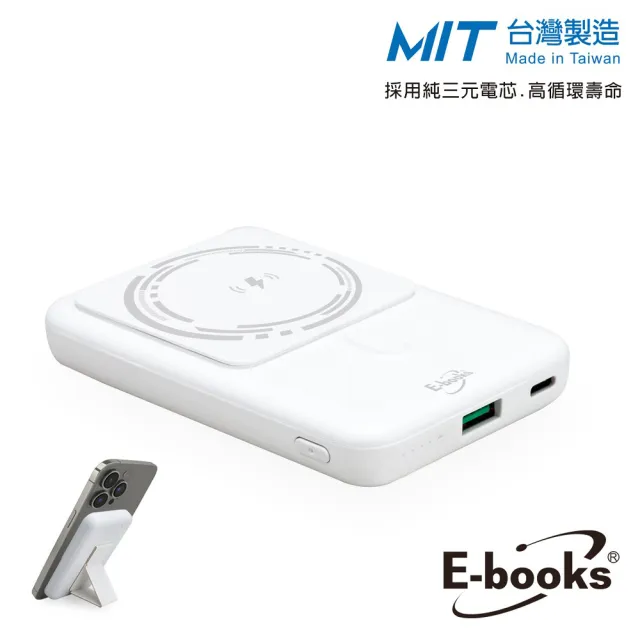 【E-books】B84 磁吸無線快充+雙輸出行動電源(台灣製造/38Wh)