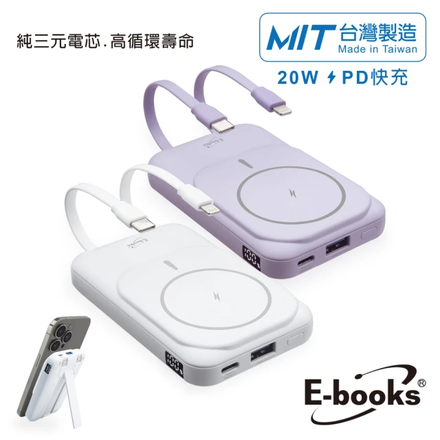 qi無線行動電源