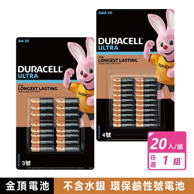 【DURACELL 金頂】超能量電池 三號/四號 款式任選(20入/組)