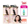 【566】舒敏按壓式染髮霜-2入(顏色任選)