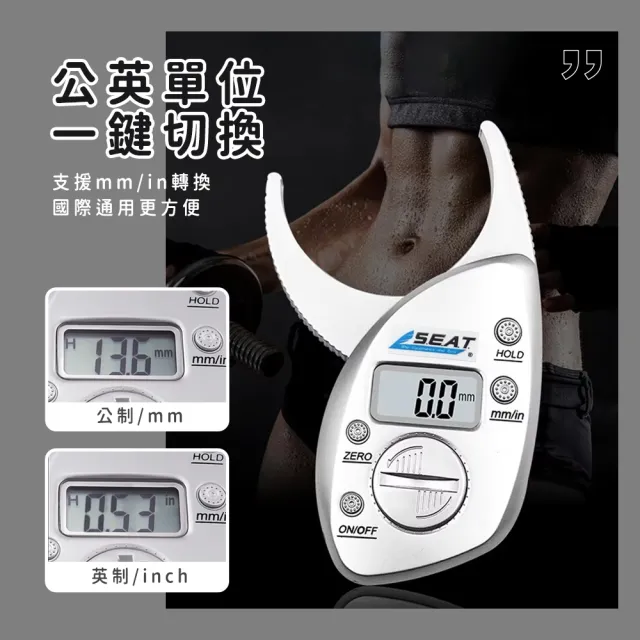 【精準科技】皮下脂肪尺 數位電子家用皮脂夾 皮脂鉗 皮脂測量 脂肪卡尺 電子體脂夾(MET-DFTG工仔人)