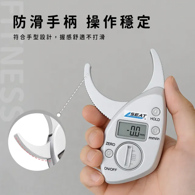 【精準科技】皮下脂肪尺 數位電子家用皮脂夾 皮脂鉗 皮脂測量 脂肪卡尺 電子體脂夾(MET-DFTG工仔人)