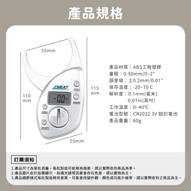 【精準科技】皮下脂肪尺 數位電子家用皮脂夾 皮脂鉗 皮脂測量 脂肪卡尺 電子體脂夾(MET-DFTG工仔人)
