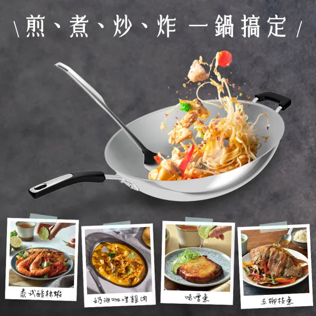 【Tefal 特福】Savory頂級不鏽鋼32CM單柄炒鍋(附鍋蓋+鍋鏟)
