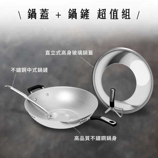 【Tefal 特福】Savory頂級不鏽鋼36CM單柄炒鍋(附鍋蓋+鍋鏟)