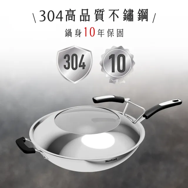 【Tefal 特福】Savory頂級不鏽鋼36CM單柄炒鍋(附鍋蓋+鍋鏟)