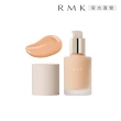 【RMK】完美無瑕粉底液PLUS 30mL(多色任選_加贈UV防護蜜粉組)