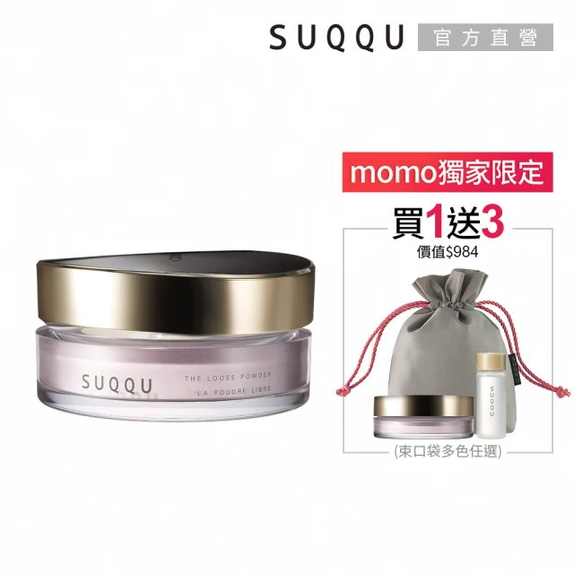 【SUQQU】晶采定妝蜜粉 20g(加贈定妝潔膚組)