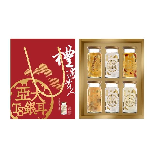 【亞大T8銀耳】禮遇貴人綜合白木耳露禮盒150gx6入/盒(送禮推薦/年節禮盒/伴手禮/年節禮盒)(中秋禮盒)