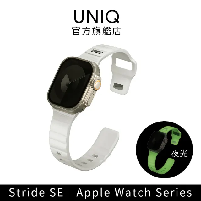 【UNIQ】Apple Watch Stride SE 防水FKM橡膠不鏽鋼高質感錶帶 白色夜光(S11- 1代、Ultra 1-3代、SE1-3代)