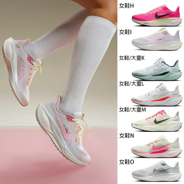 【NIKE 耐吉】慢跑鞋 女鞋 大童 運動鞋 小飛馬 PEGASUS 41多款任選(FN5041404 FN5041108 FN5041107)
