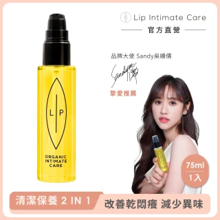 【LIP Intimate Care 瑞典私密護理】沙棘芳枸葉私密護理油 75ml(私密清潔 保養2in1 改善異味悶癢)