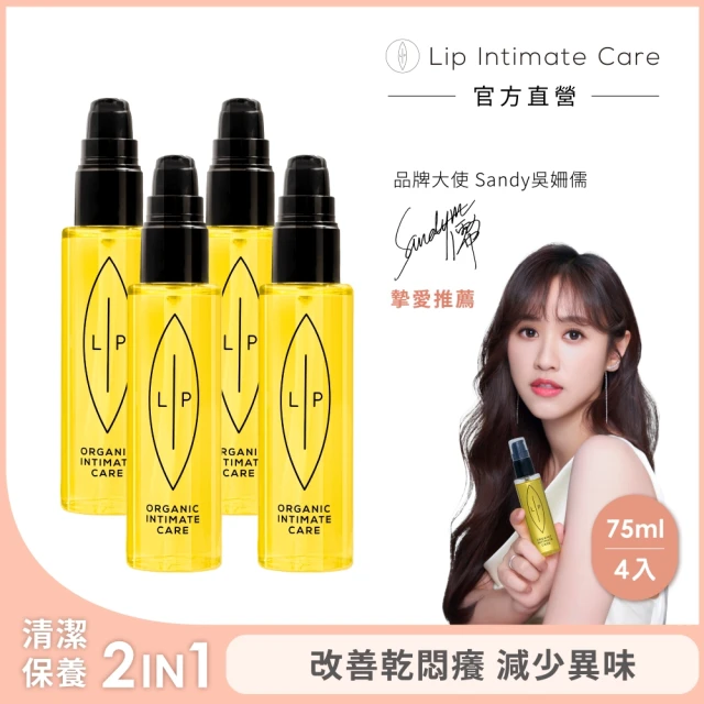 【LIP Intimate Care 瑞典私密護理】沙棘芳枸葉私密護理油4入組(改善悶癢異味 清潔保養2in1)