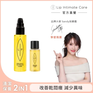 【LIP Intimate Care 瑞典私密護理】沙棘芳枸葉私密護理油1+1組(私密清潔保養2in1 改善異味悶癢)