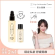 【LIP Intimate Care 瑞典私密護理】益生元平衡私密護理油1+1組(私密清潔保養2in1 改善私密不適)