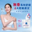 【NIVEA 妮維雅】新品上市★極潤低敏修護乳霜-無香版400mlx3入(舒緩乾癢/臉部身體乳霜/敏感肌)