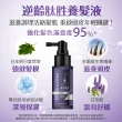 【美吾髮】BlackVerse賦活喚黑逆齡養髮精華50ml 4入組(強化髮色/養髮液/頭皮養護/灰白髮/何首烏)
