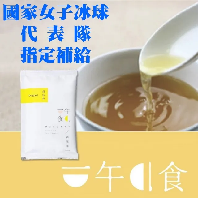 【一午一食】臻純粹滴雞精30入+贈3包不挑款(環保包裝65ml/包)