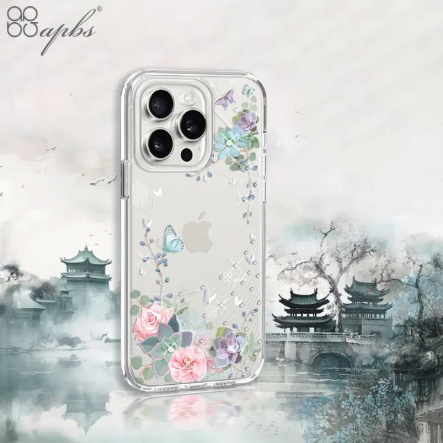 【apbs】iPhone 18/17/16/15/14/13/12/11系列 輕薄軍規防摔水晶彩鑽手機殼(舞江南)