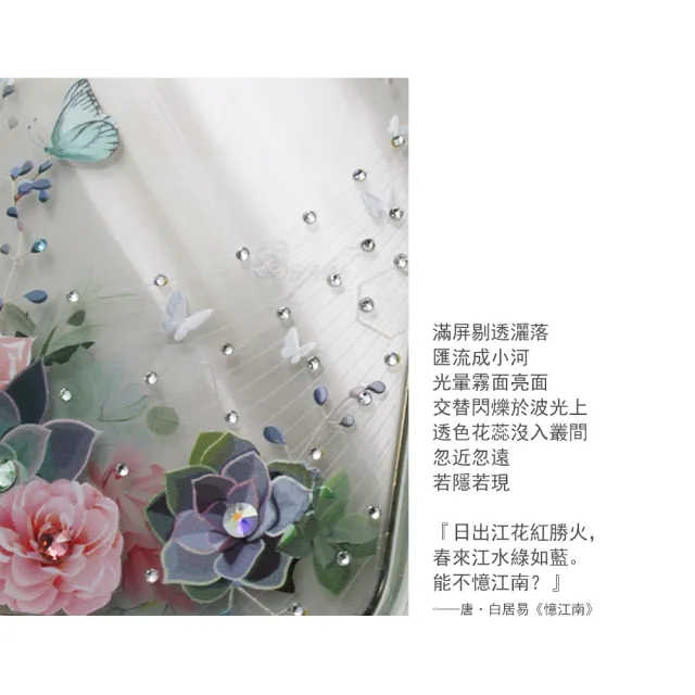 【apbs】iPhone 18/17/16/15/14/13/12/11系列 輕薄軍規防摔水晶彩鑽手機殼(舞江南)