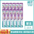 【LION 獅王】細潔寬薄牙刷12入(椰萃護齦/炭能抗菌/茶究柔護)