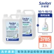 【Savlon 沙威隆】抗菌洗手慕斯 加侖桶 3785ml-2件組(洗手/洗手慕斯/官方直營)