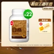 【葡萄王】樟芝王菌絲體膠囊x22瓶  共2200粒(樟芝多醣9% 牛樟芝 葡萄王官方)
