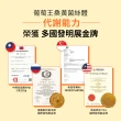 【葡萄王】超極薑黃MAX複方膠囊 60粒(薑黃 胡椒鹼 桑黃)