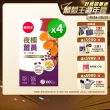 【葡萄王】夜極薑黃複方膠囊100粒X4盒 共400粒(95%薑黃 益生菌 綠茶兒茶素 米萃取物 葡萄王官方)