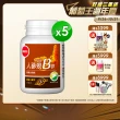 【葡萄王】人蔘蜆B群 x5瓶 共150粒(300倍高濃度B群 黃金蜆 葉酸 生物素 葡萄王官方)