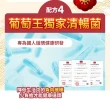 【葡萄王】舒活納麴王升級版 x3入 共180粒(納豆 紅麴 甜橙 益生菌 葡萄王官方)