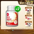 【葡萄王】舒活納麴王升級版 x2入 共120粒(納豆 紅麴 甜橙 益生菌)