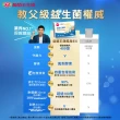 【葡萄王】益菌王旗艦EX 400粉末x4盒 共120包(莊智淵推薦 益生菌 兒童 寶寶 孕婦皆可食用)