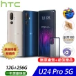 【HTC 宏達電】U24 pro 5G 6.8吋(12G/256G/高通驍龍7 Gen 3/5000萬畫素鏡頭贈好禮)
