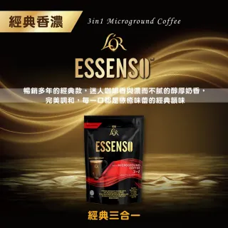 即期品國宴ESSNESO艾森拿鐵咖啡(3in1)