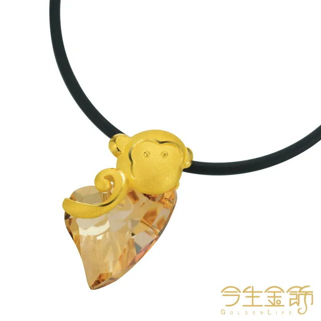 【今生金飾】樂情猴墜(黃金墜飾)