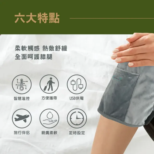 【台隆手創館】Concern康生 舒緩暖敷墊(CON-722)