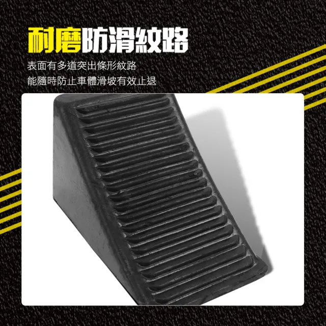 【精準科技】斜坡擋輪器 斜坡擋 倒車止滑 車輪檔 車檔 貨車止滑墊 防止倒車 止輪塊(MIT-VS90工仔人)