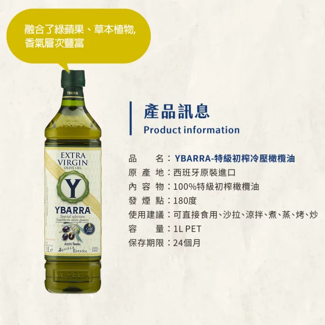 【YBARRA】益百萊 100%特級冷壓初榨橄欖油(1000mlx4瓶/西班牙原裝進口/PET食品級裝)