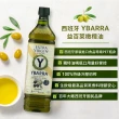 【YBARRA 益百萊】100%特級冷壓初榨橄欖油(1000mlx6瓶 PET食品級裝)