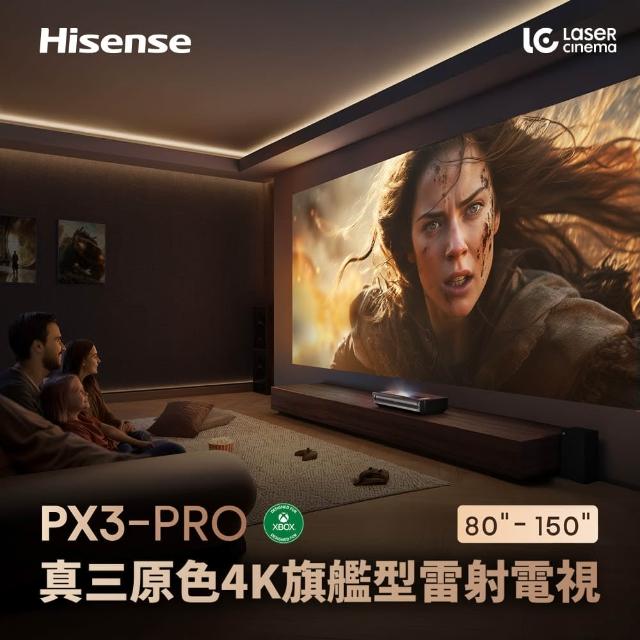 【Hisense】PX3-PRO真三原色4K旗艦型超短焦雷射電視+100吋菲涅爾布幕+安裝(家庭劇院/娛樂/商務會議)