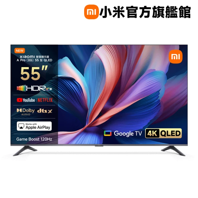 【小米官方旗艦館】58H快配★Xiaomi 55型4K QLED A Pro 2026智慧顯示器(A Pro 55 2026)
