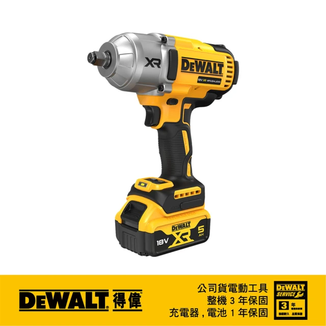 【DEWALT 得偉】20V Max無碳刷強力型4分衝擊扳手(DCF900P2T)
