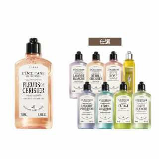 【L’Occitane 歐舒丹】官方直營 經典沐浴系列250ml-任選(沐浴膠/沐浴乳)