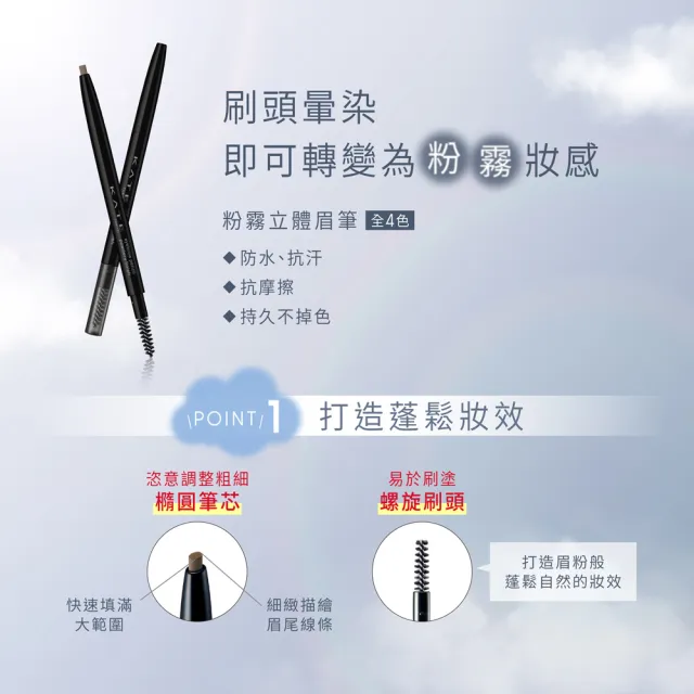 【KATE 凱婷】粉霧立體眉筆(毛流感x蓬鬆感一筆立現)